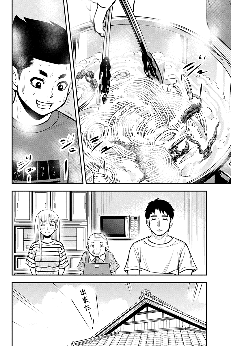 Orenchi ni Kita Onna Kishi to Inakagurashi Surukotoninatta Ken Chap 92 - Next Chap 93