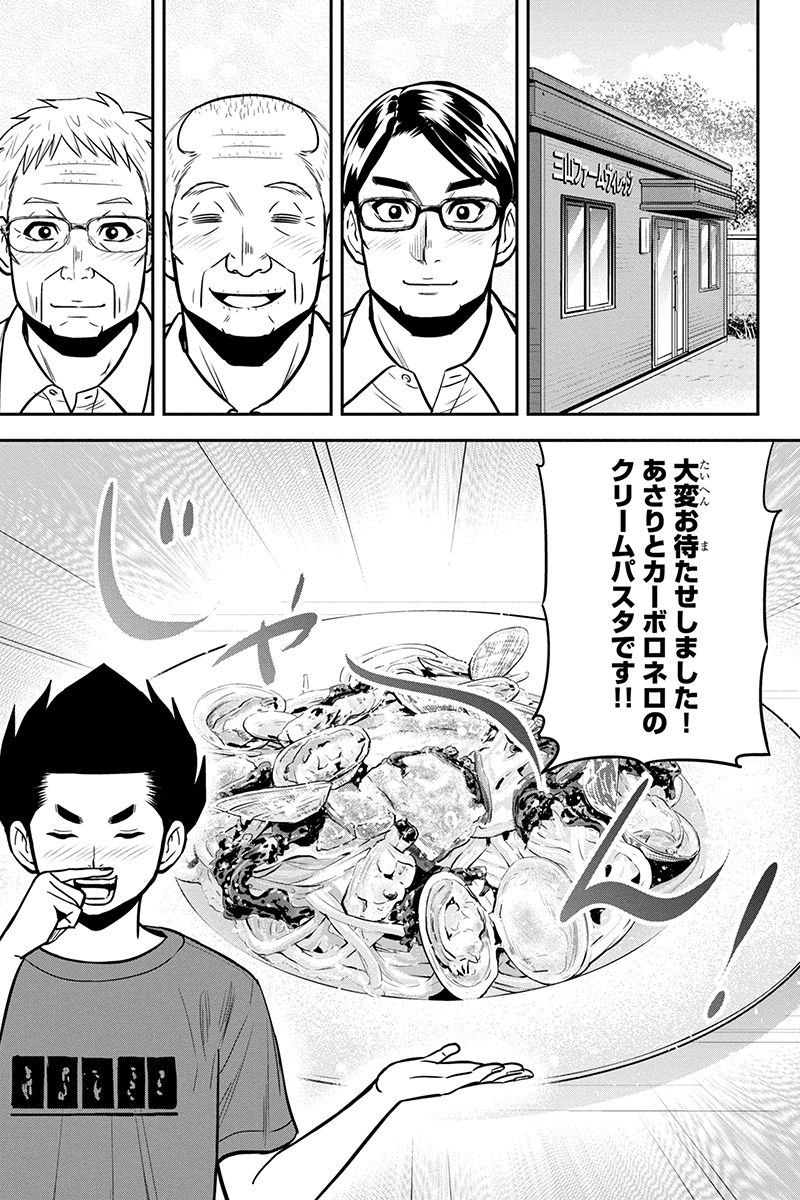 Orenchi ni Kita Onna Kishi to Inakagurashi Surukotoninatta Ken Chap 92 - Next Chap 93