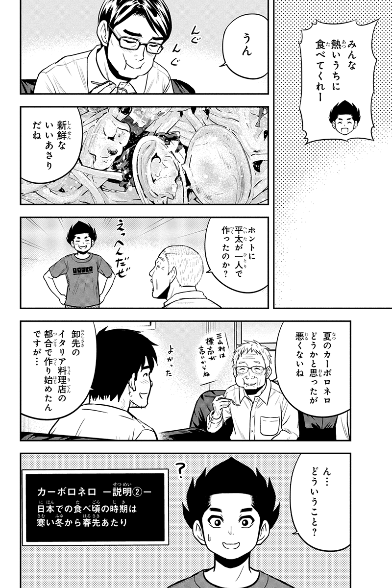 Orenchi ni Kita Onna Kishi to Inakagurashi Surukotoninatta Ken Chap 92 - Next Chap 93