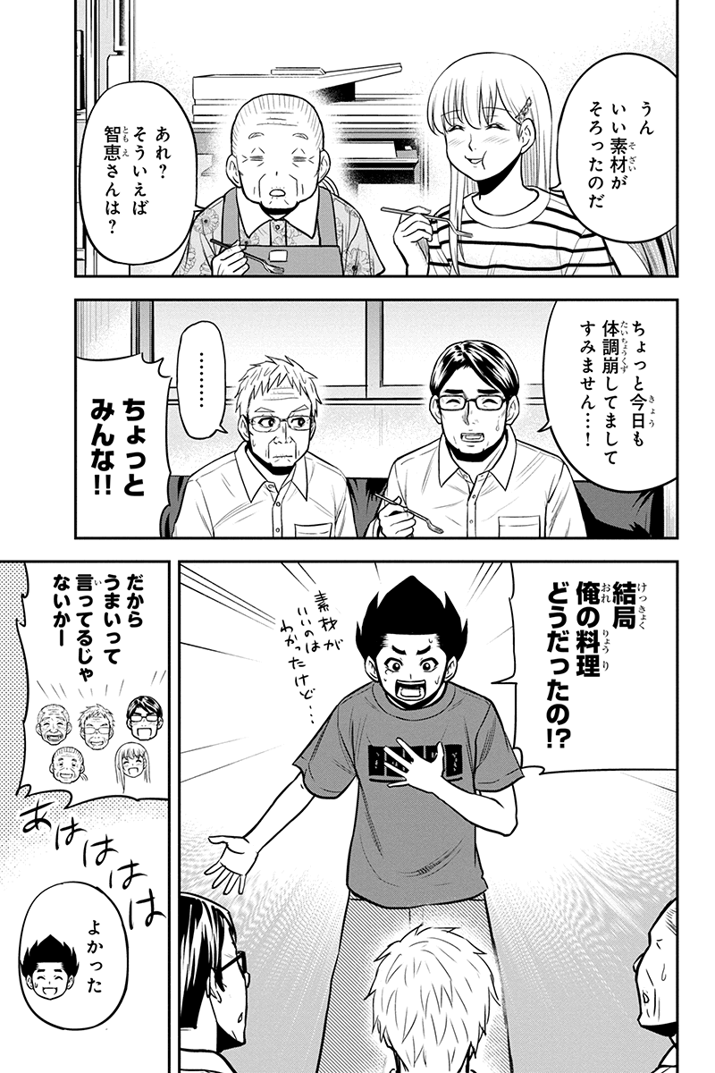 Orenchi ni Kita Onna Kishi to Inakagurashi Surukotoninatta Ken Chap 92 - Next Chap 93