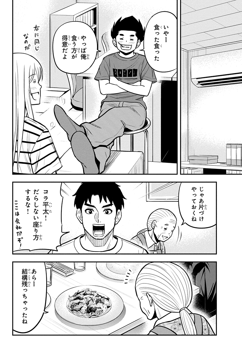 Orenchi ni Kita Onna Kishi to Inakagurashi Surukotoninatta Ken Chap 92 - Next Chap 93