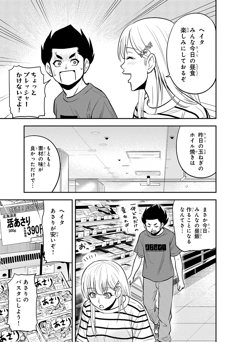 Orenchi ni Kita Onna Kishi to Inakagurashi Surukotoninatta Ken Chap 92 - Next Chap 93
