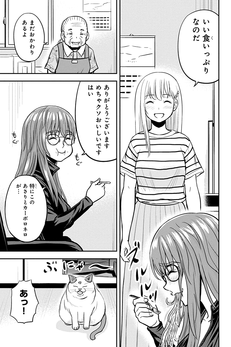 Orenchi ni Kita Onna Kishi to Inakagurashi Surukotoninatta Ken Chap 93 - Next Chap 94
