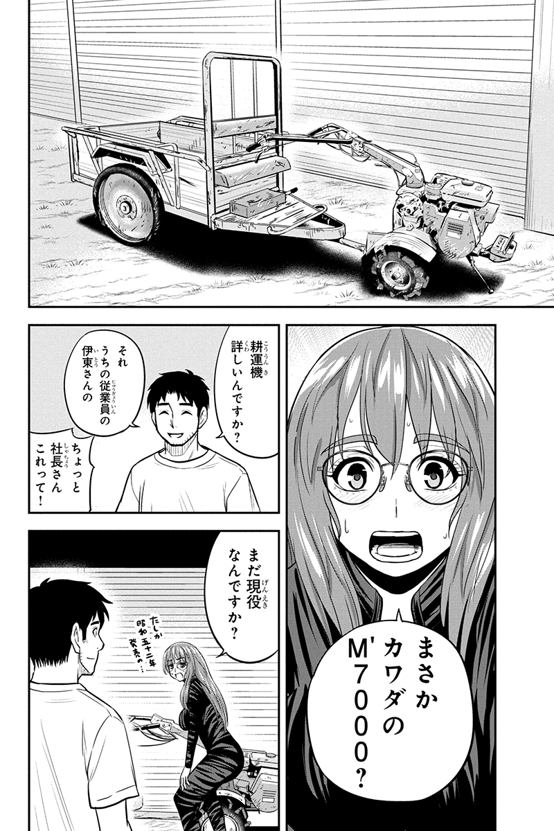 Orenchi ni Kita Onna Kishi to Inakagurashi Surukotoninatta Ken Chap 93 - Next Chap 94
