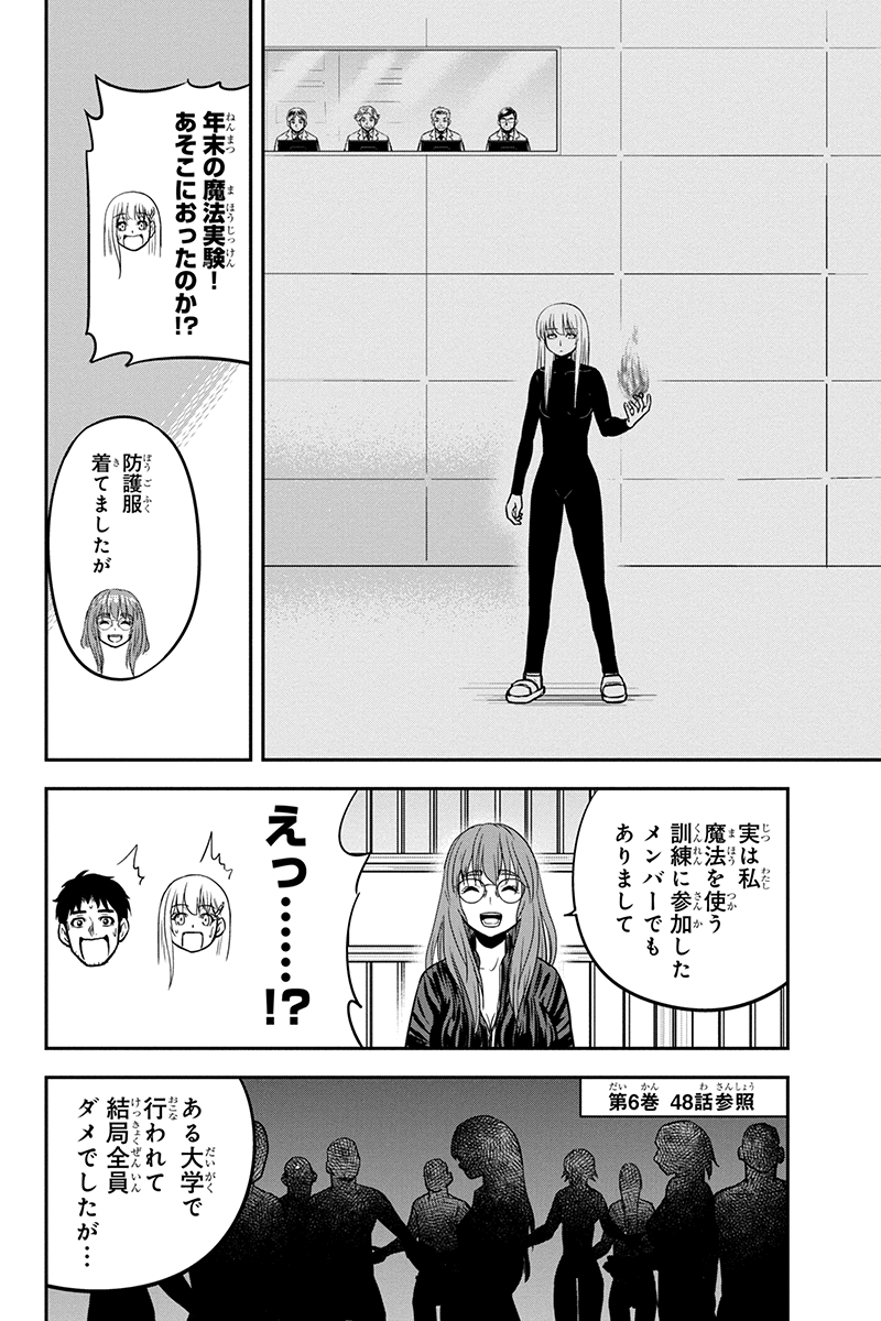 Orenchi ni Kita Onna Kishi to Inakagurashi Surukotoninatta Ken Chap 93 - Next Chap 94