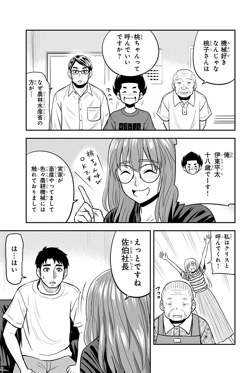 Orenchi ni Kita Onna Kishi to Inakagurashi Surukotoninatta Ken Chap 93 - Next Chap 94