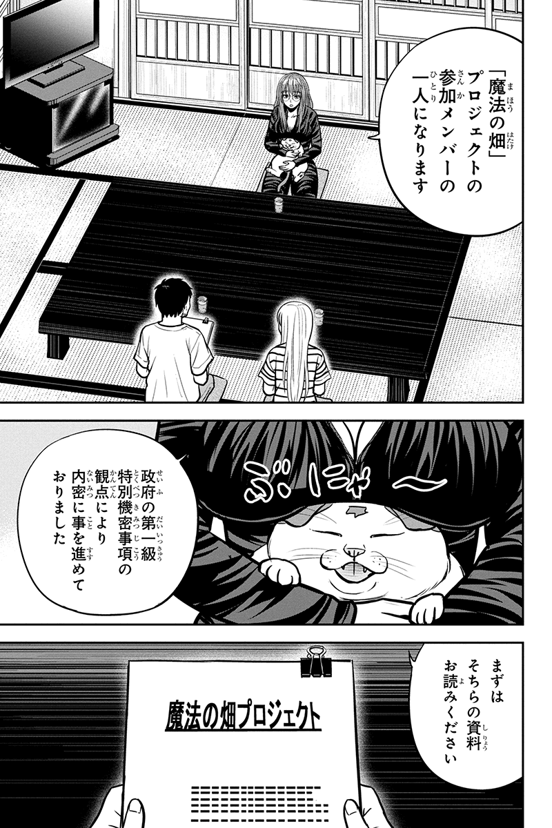 Orenchi ni Kita Onna Kishi to Inakagurashi Surukotoninatta Ken Chap 93 - Next Chap 94