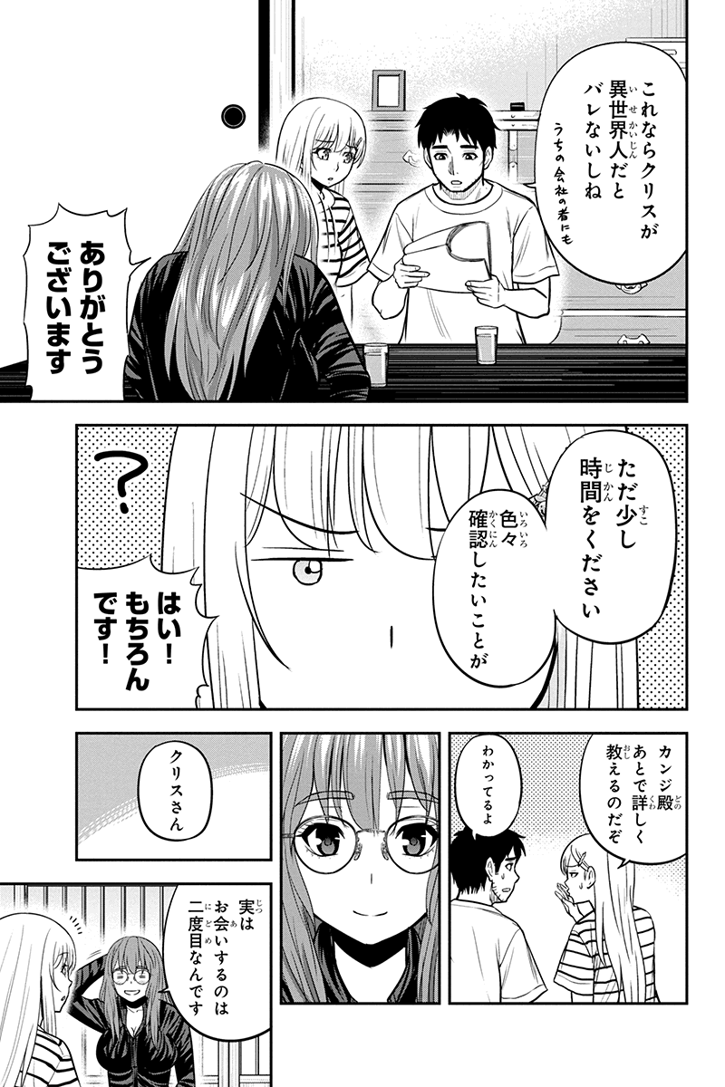 Orenchi ni Kita Onna Kishi to Inakagurashi Surukotoninatta Ken Chap 93 - Next Chap 94