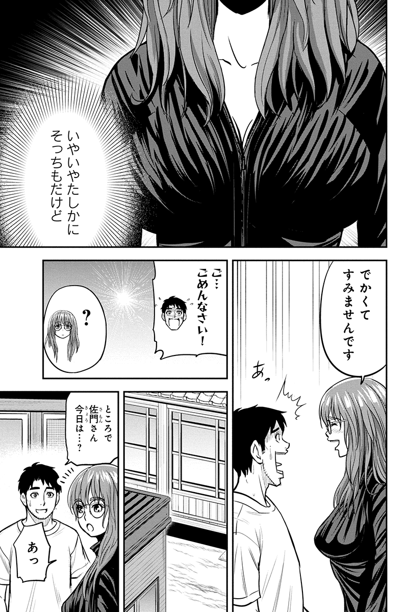 Orenchi ni Kita Onna Kishi to Inakagurashi Surukotoninatta Ken Chap 93 - Next Chap 94