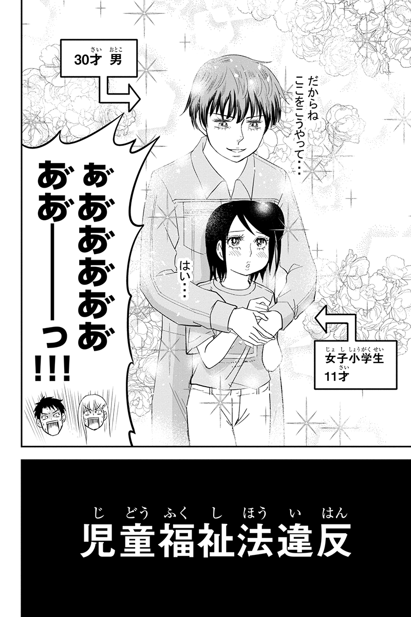 Orenchi ni Kita Onna Kishi to Inakagurashi Surukotoninatta Ken Chap 94 - Next Chap 95