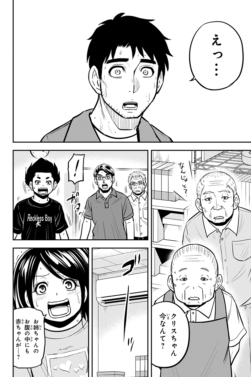 Orenchi ni Kita Onna Kishi to Inakagurashi Surukotoninatta Ken Chap 94 - Next Chap 95