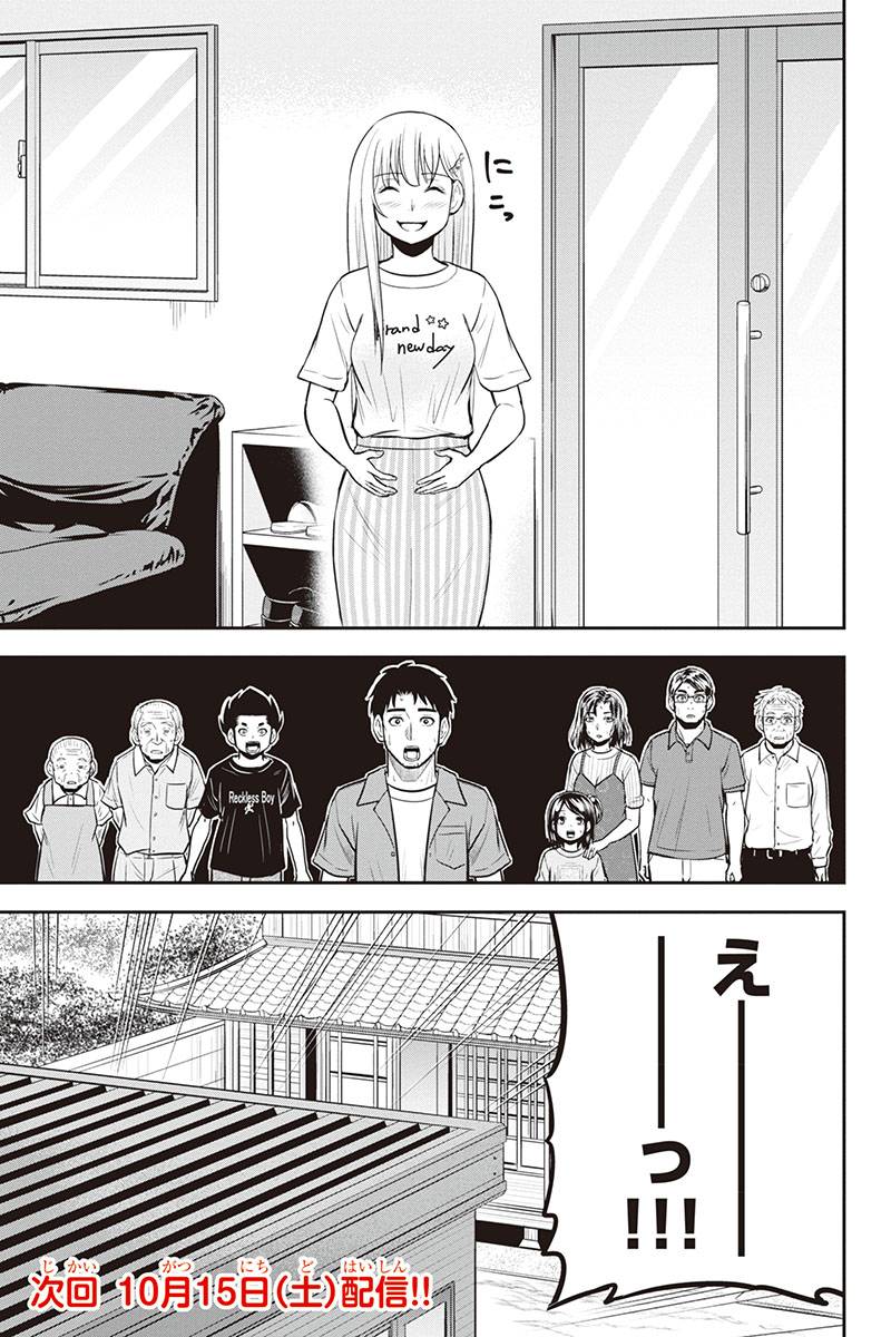 Orenchi ni Kita Onna Kishi to Inakagurashi Surukotoninatta Ken Chap 94 - Next Chap 95