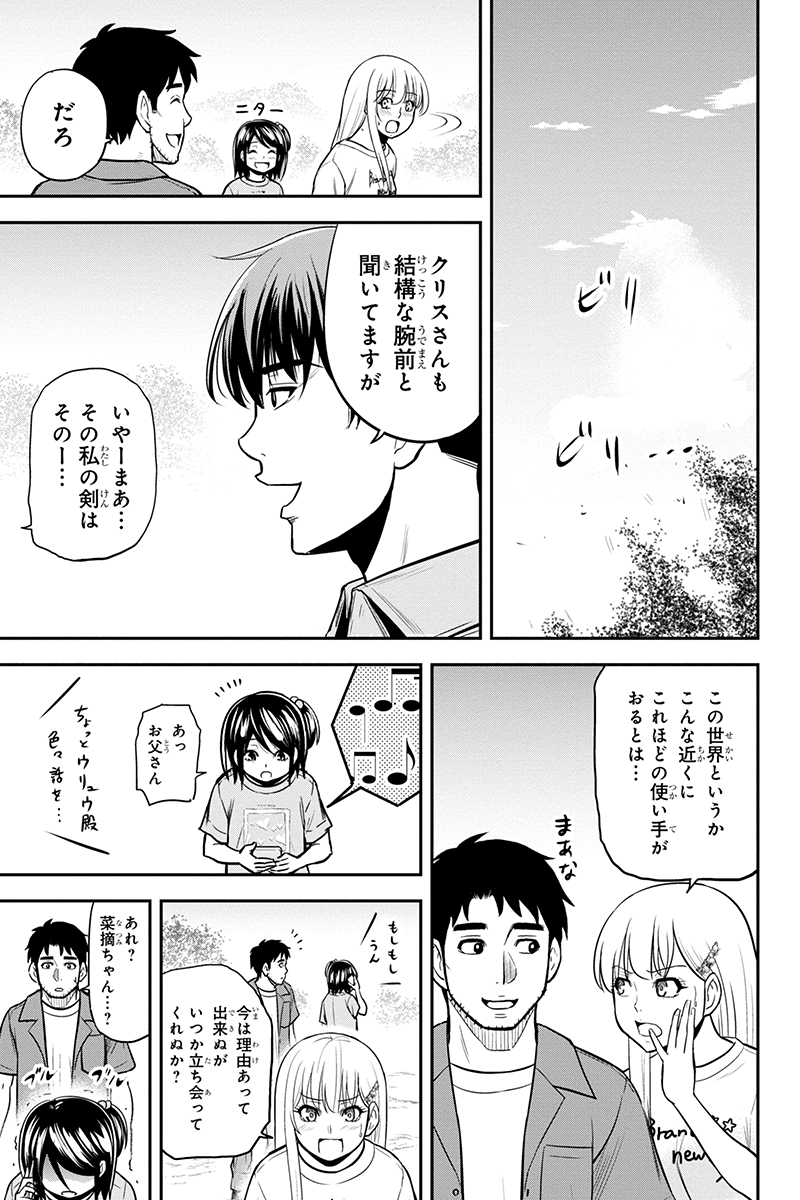 Orenchi ni Kita Onna Kishi to Inakagurashi Surukotoninatta Ken Chap 94 - Next Chap 95