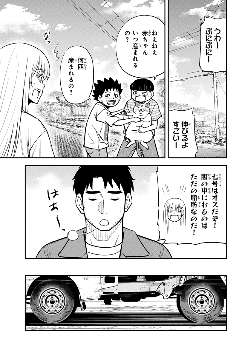 Orenchi ni Kita Onna Kishi to Inakagurashi Surukotoninatta Ken Chap 94 - Next Chap 95