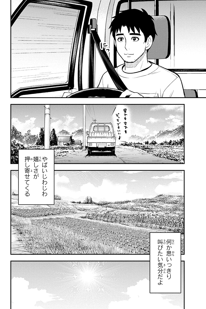 Orenchi ni Kita Onna Kishi to Inakagurashi Surukotoninatta Ken Chap 95 - Next Chap 96