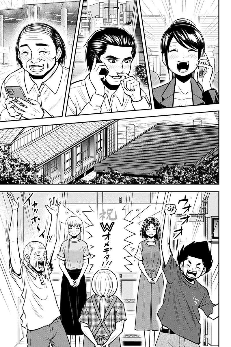 Orenchi ni Kita Onna Kishi to Inakagurashi Surukotoninatta Ken Chap 95 - Next Chap 96