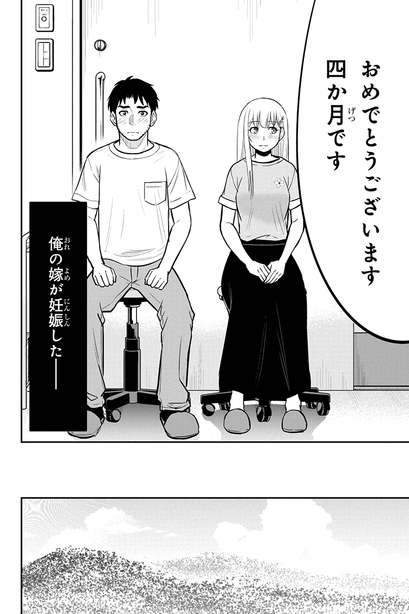Orenchi ni Kita Onna Kishi to Inakagurashi Surukotoninatta Ken Chap 95 - Next Chap 96