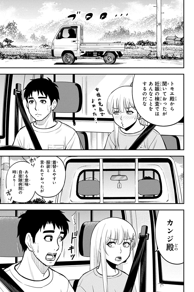 Orenchi ni Kita Onna Kishi to Inakagurashi Surukotoninatta Ken Chap 95 - Next Chap 96