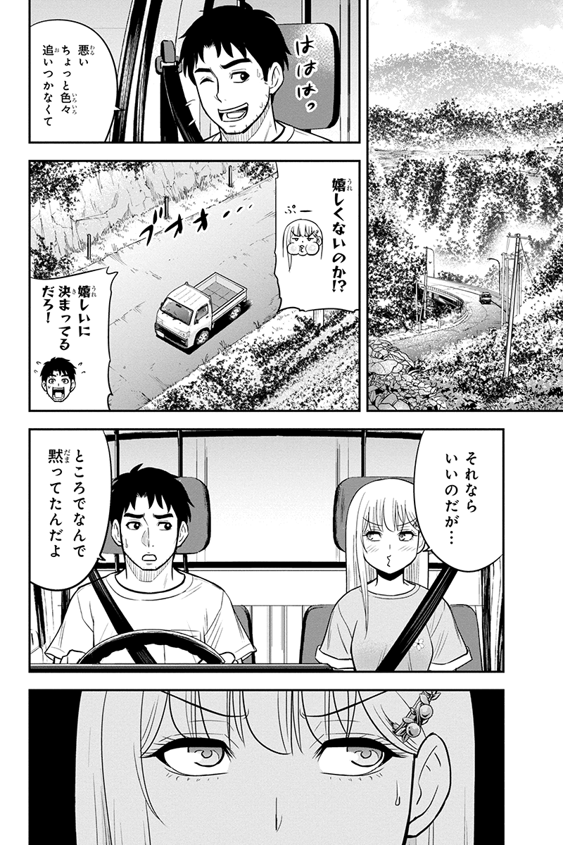Orenchi ni Kita Onna Kishi to Inakagurashi Surukotoninatta Ken Chap 95 - Next Chap 96