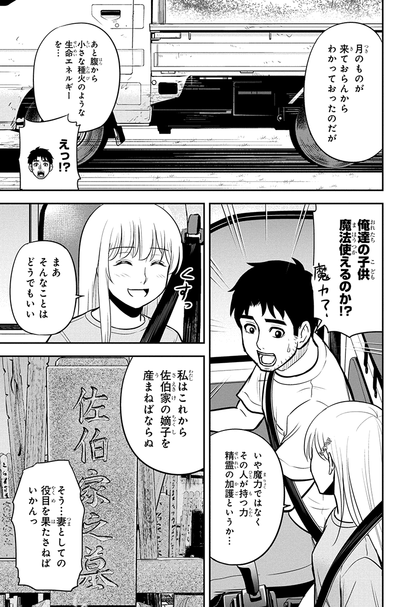 Orenchi ni Kita Onna Kishi to Inakagurashi Surukotoninatta Ken Chap 95 - Next Chap 96