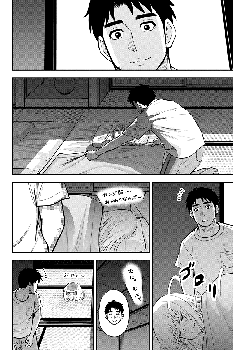 Orenchi ni Kita Onna Kishi to Inakagurashi Surukotoninatta Ken Chap 95 - Next Chap 96
