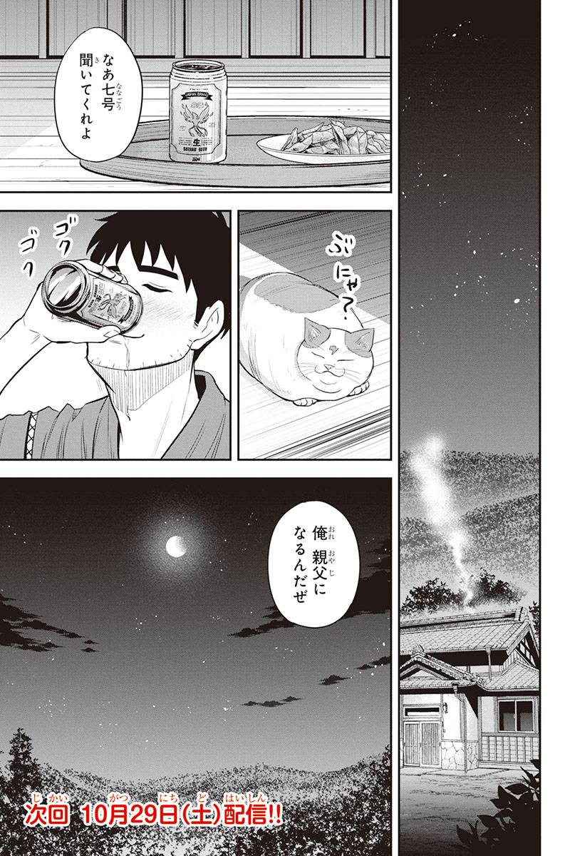 Orenchi ni Kita Onna Kishi to Inakagurashi Surukotoninatta Ken Chap 95 - Next Chap 96