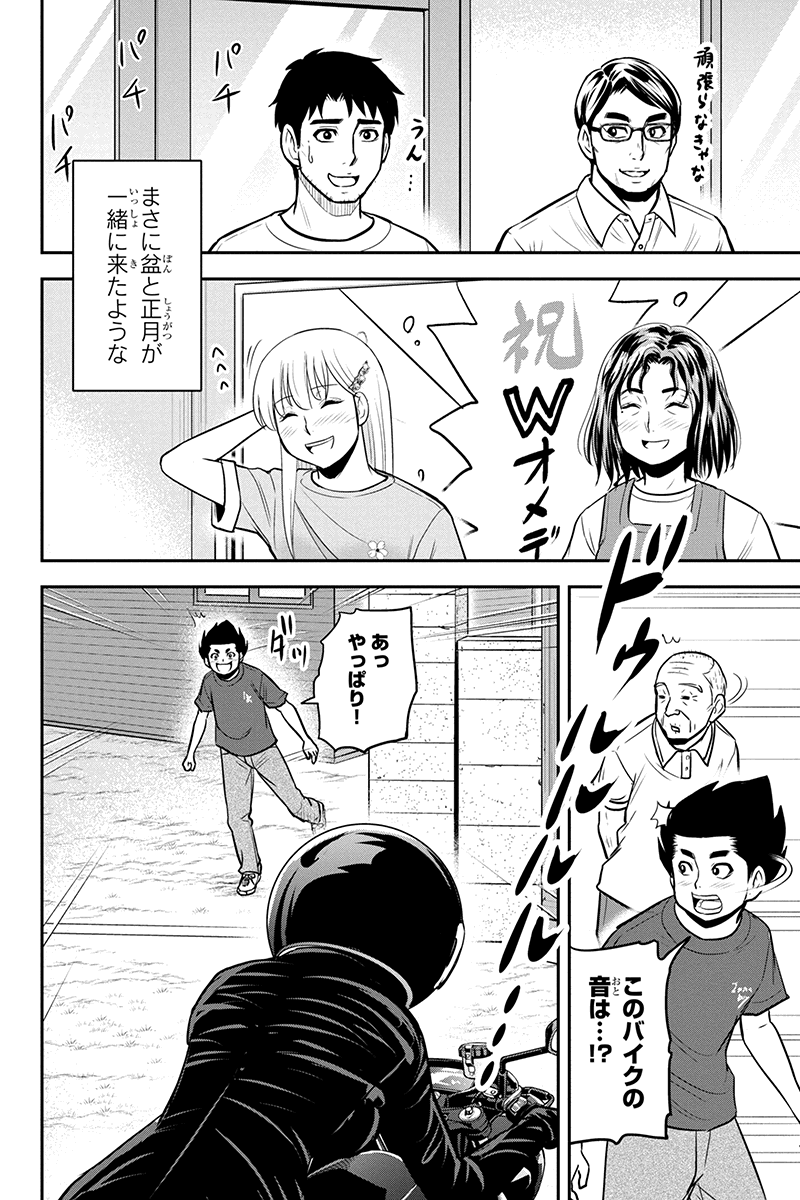 Orenchi ni Kita Onna Kishi to Inakagurashi Surukotoninatta Ken Chap 95 - Next Chap 96