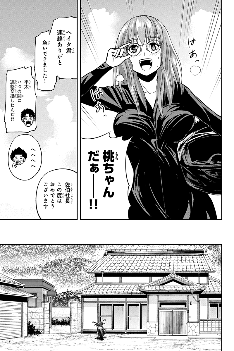 Orenchi ni Kita Onna Kishi to Inakagurashi Surukotoninatta Ken Chap 95 - Next Chap 96