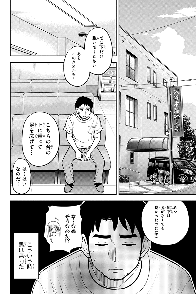 Orenchi ni Kita Onna Kishi to Inakagurashi Surukotoninatta Ken Chap 95 - Next Chap 96