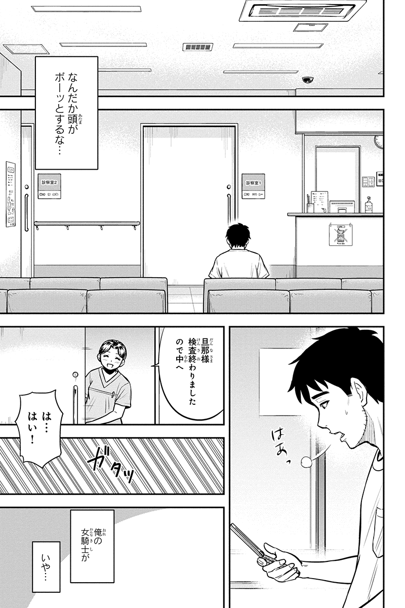 Orenchi ni Kita Onna Kishi to Inakagurashi Surukotoninatta Ken Chap 95 - Next Chap 96