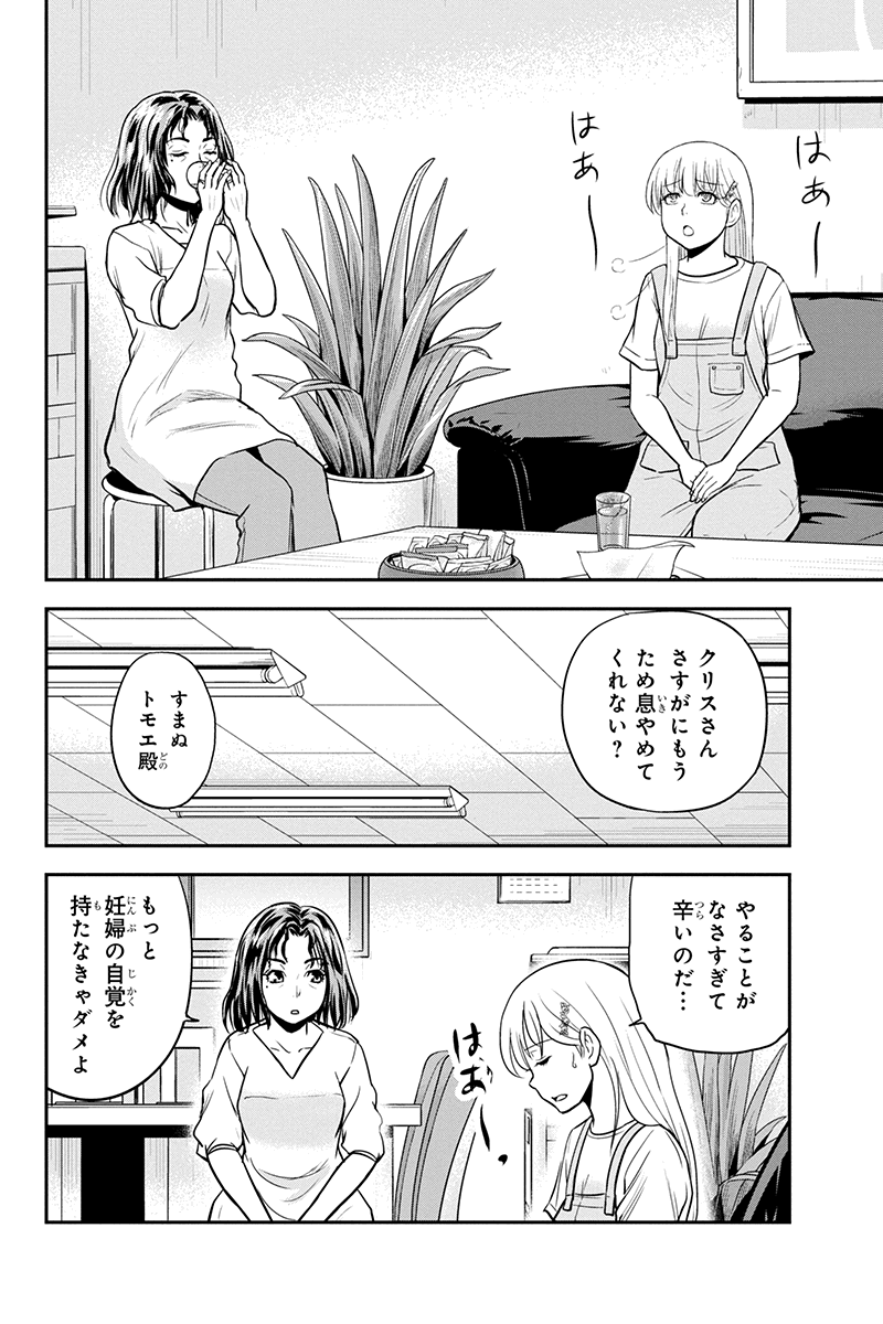 Orenchi ni Kita Onna Kishi to Inakagurashi Surukotoninatta Ken Chap 96 - Next Chap 97