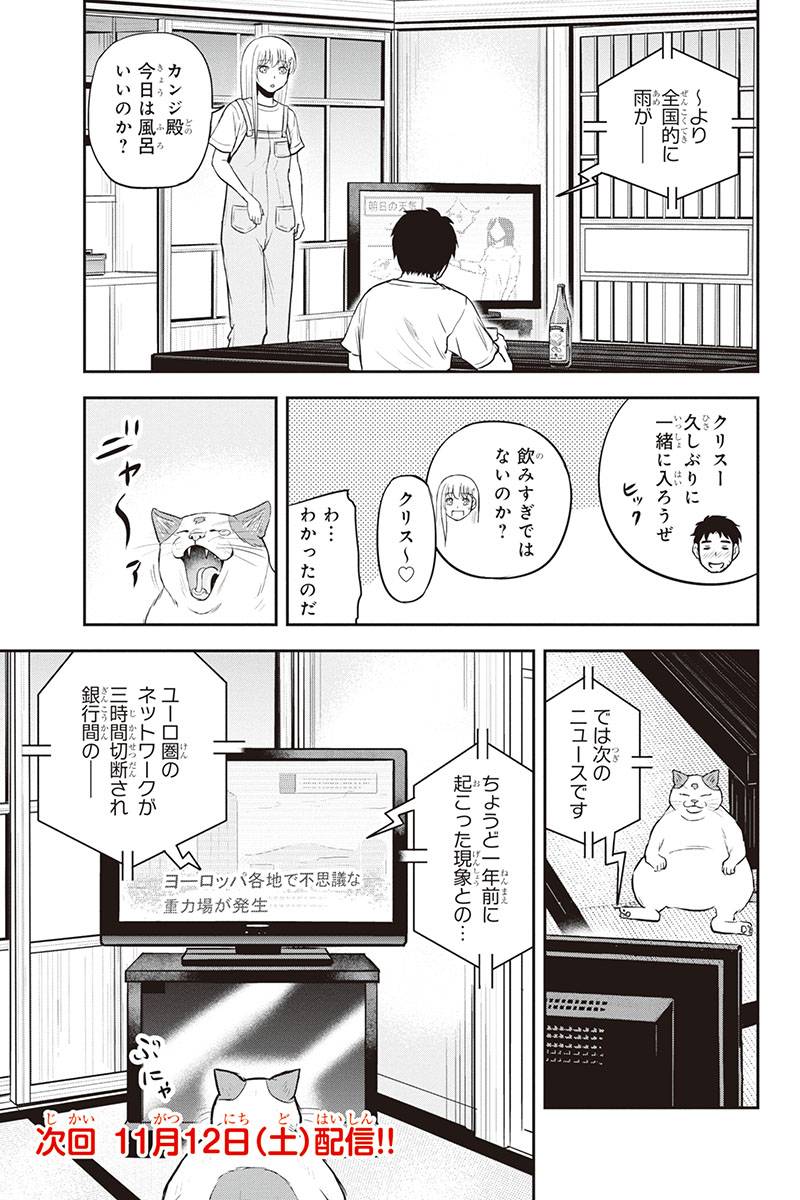Orenchi ni Kita Onna Kishi to Inakagurashi Surukotoninatta Ken Chap 96 - Next Chap 97