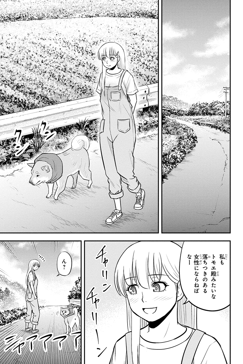 Orenchi ni Kita Onna Kishi to Inakagurashi Surukotoninatta Ken Chap 96 - Next Chap 97