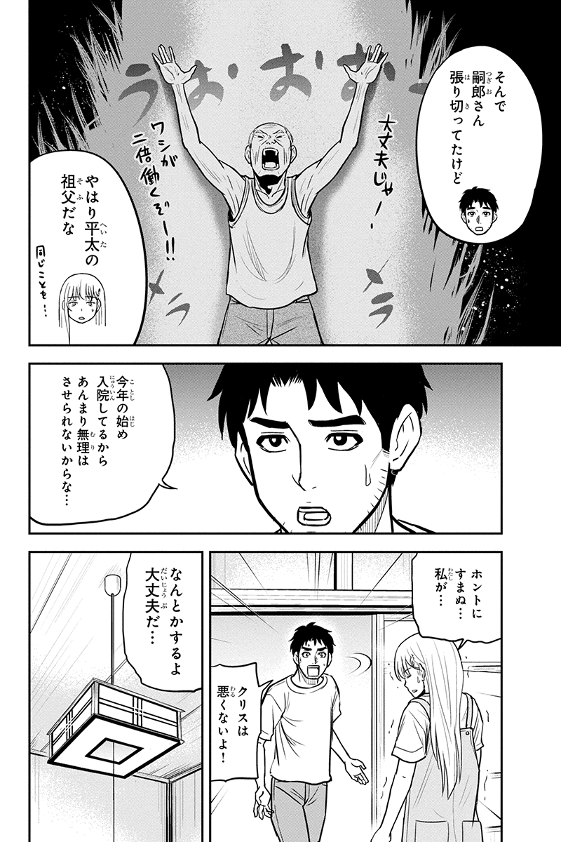 Orenchi ni Kita Onna Kishi to Inakagurashi Surukotoninatta Ken Chap 96 - Next Chap 97