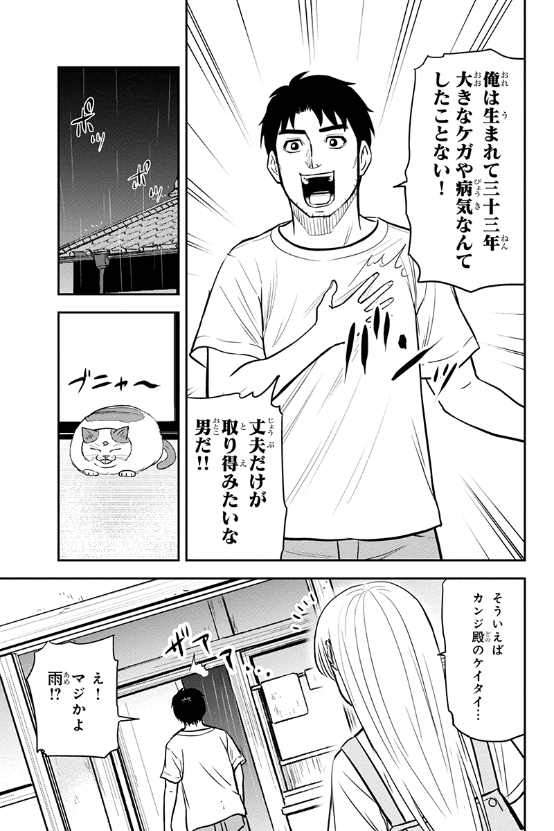 Orenchi ni Kita Onna Kishi to Inakagurashi Surukotoninatta Ken Chap 96 - Next Chap 97