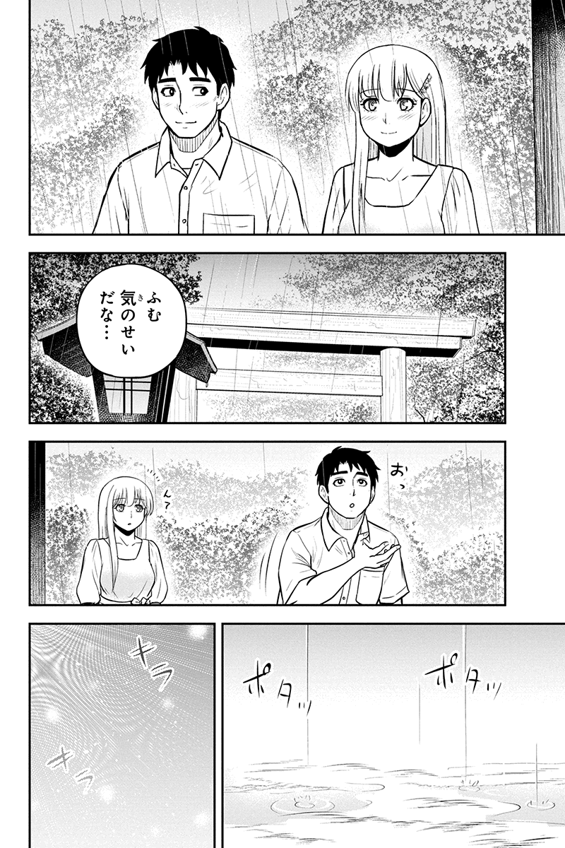 Orenchi ni Kita Onna Kishi to Inakagurashi Surukotoninatta Ken Chap 97 - Next Chap 98