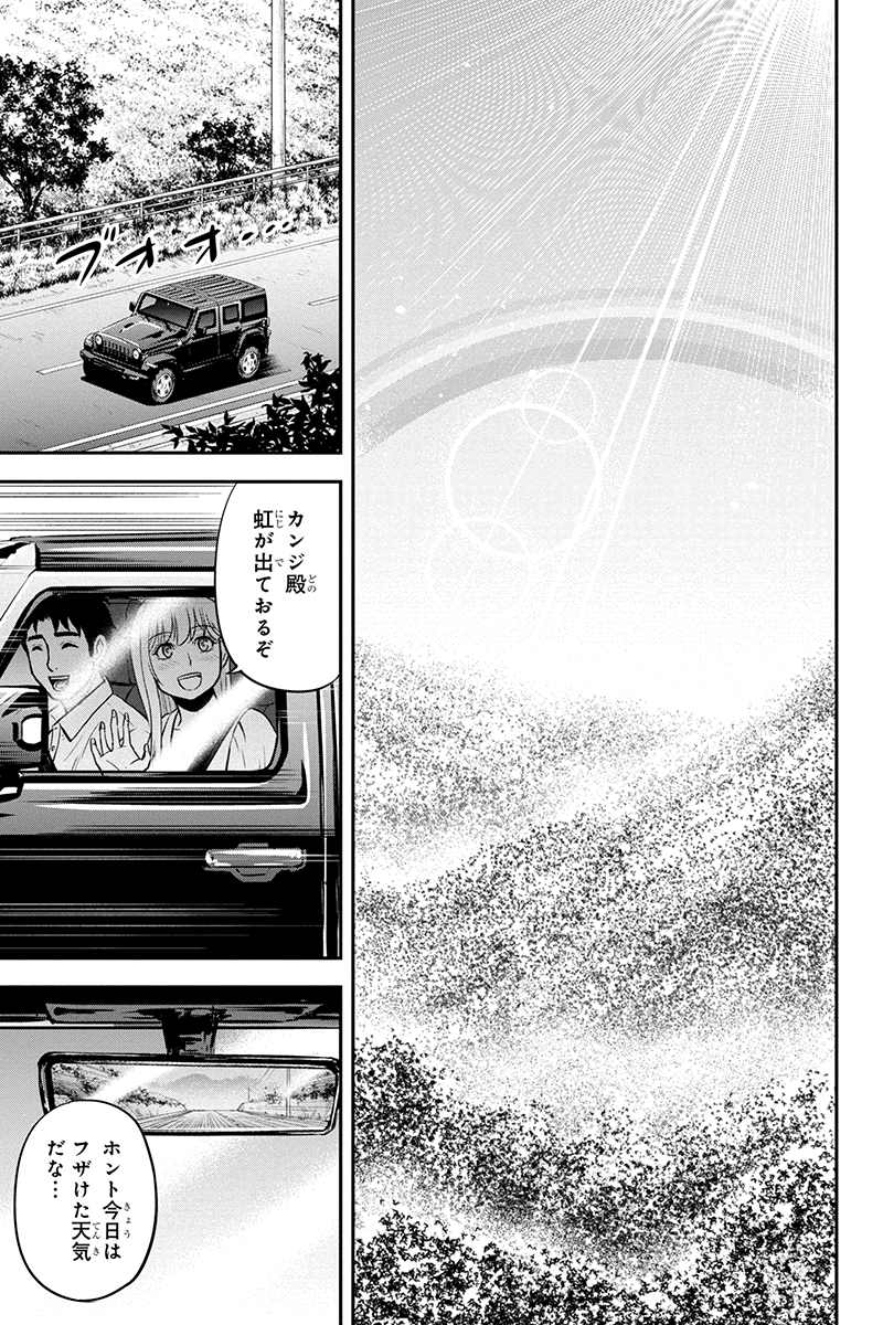 Orenchi ni Kita Onna Kishi to Inakagurashi Surukotoninatta Ken Chap 97 - Next Chap 98