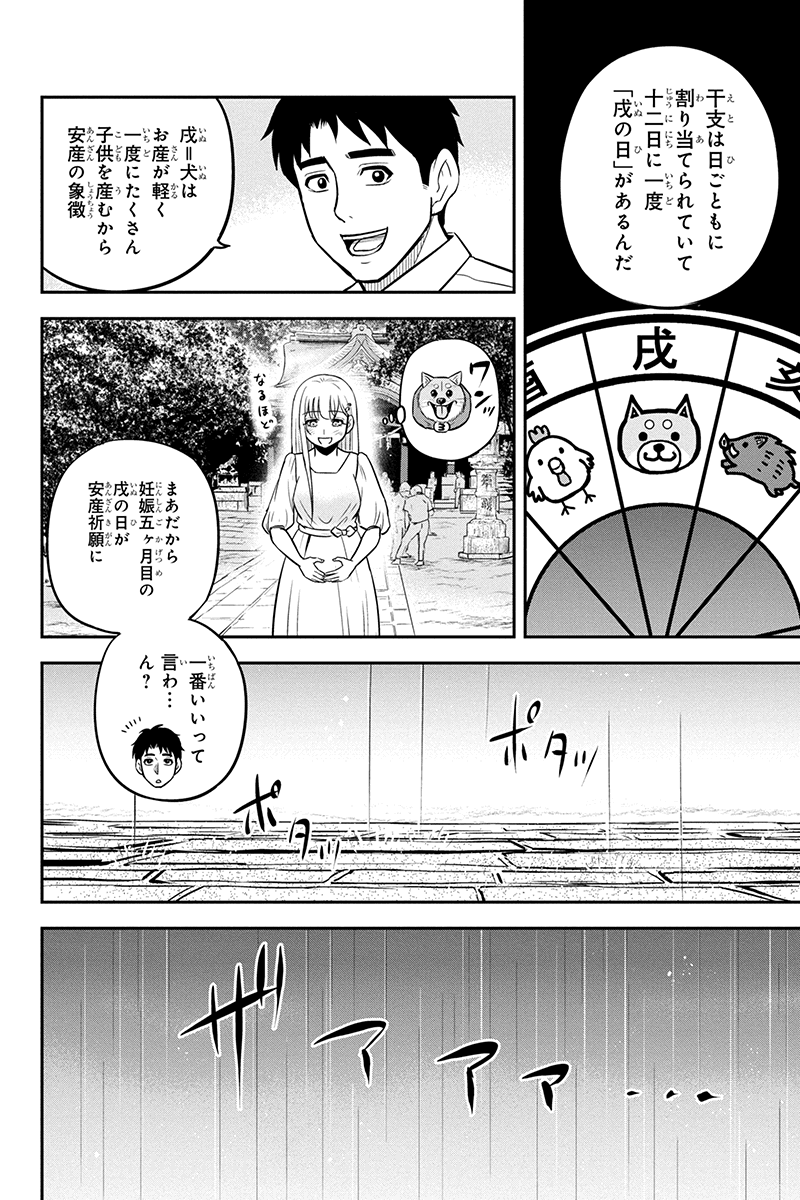 Orenchi ni Kita Onna Kishi to Inakagurashi Surukotoninatta Ken Chap 97 - Next Chap 98
