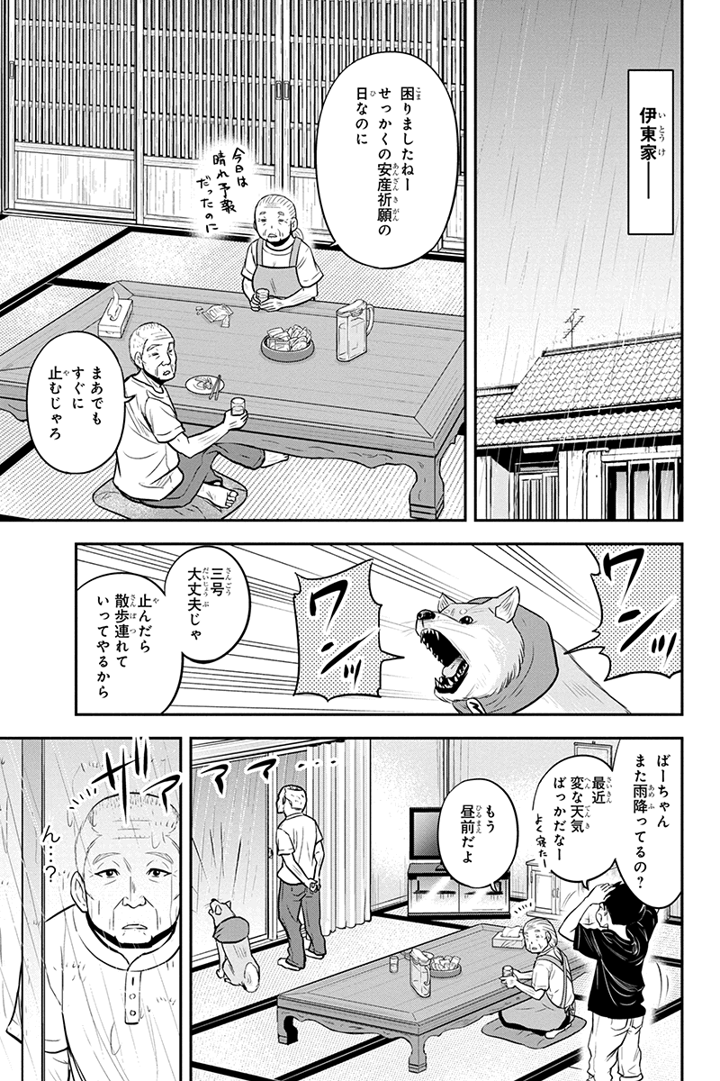 Orenchi ni Kita Onna Kishi to Inakagurashi Surukotoninatta Ken Chap 97 - Next Chap 98