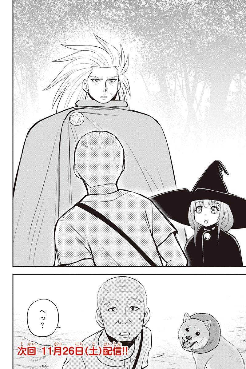 Orenchi ni Kita Onna Kishi to Inakagurashi Surukotoninatta Ken Chap 97 - Next Chap 98