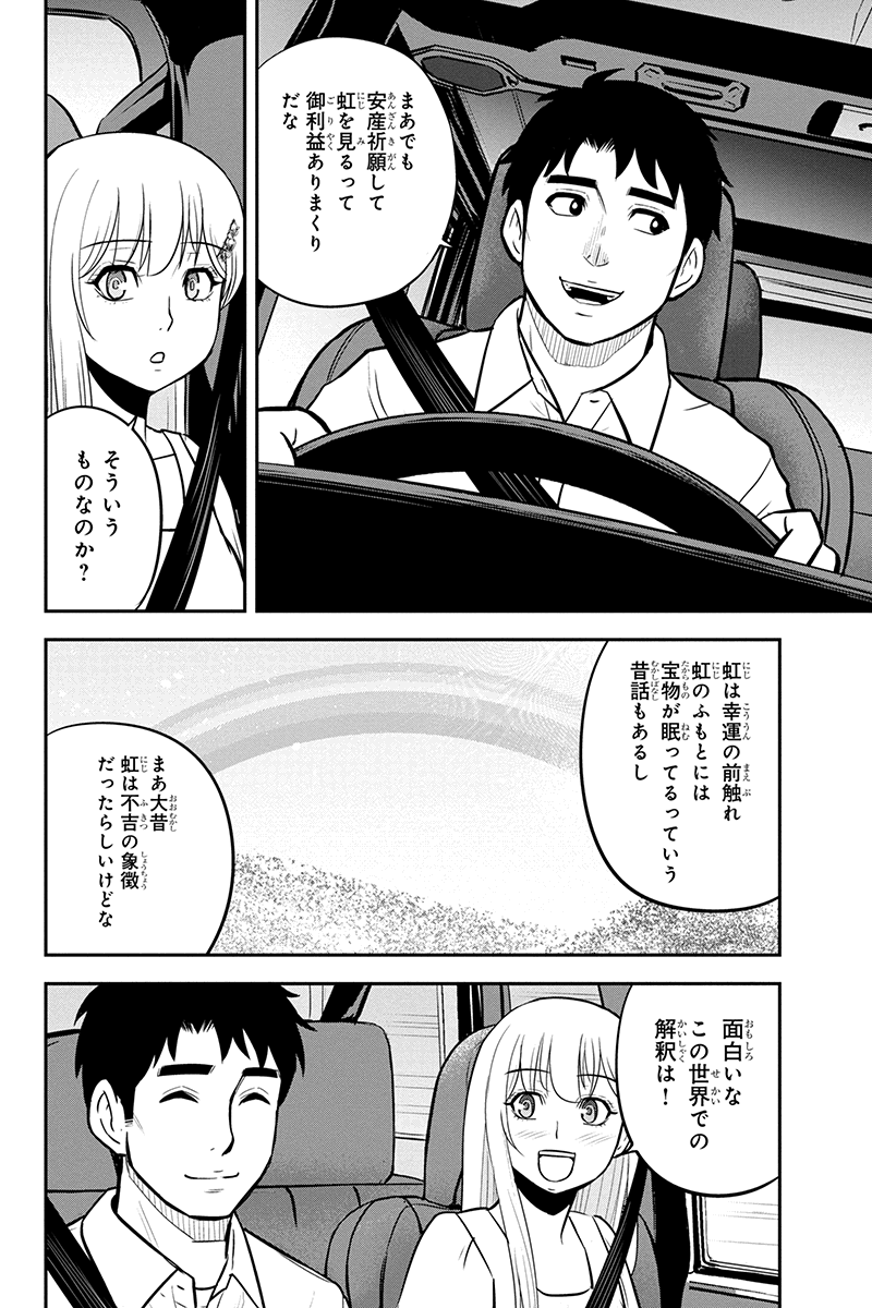 Orenchi ni Kita Onna Kishi to Inakagurashi Surukotoninatta Ken Chap 97 - Next Chap 98