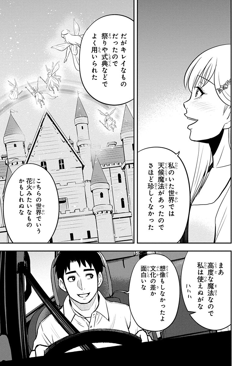 Orenchi ni Kita Onna Kishi to Inakagurashi Surukotoninatta Ken Chap 97 - Next Chap 98