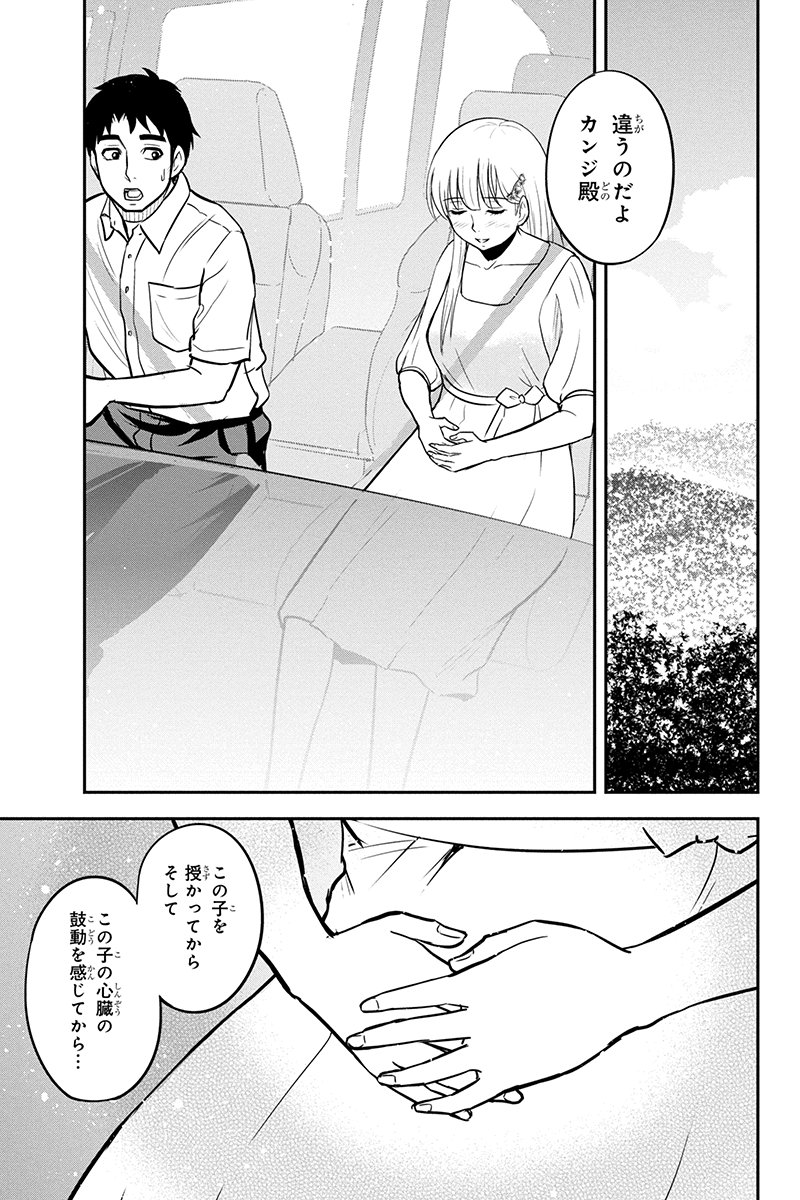 Orenchi ni Kita Onna Kishi to Inakagurashi Surukotoninatta Ken Chap 97 - Next Chap 98