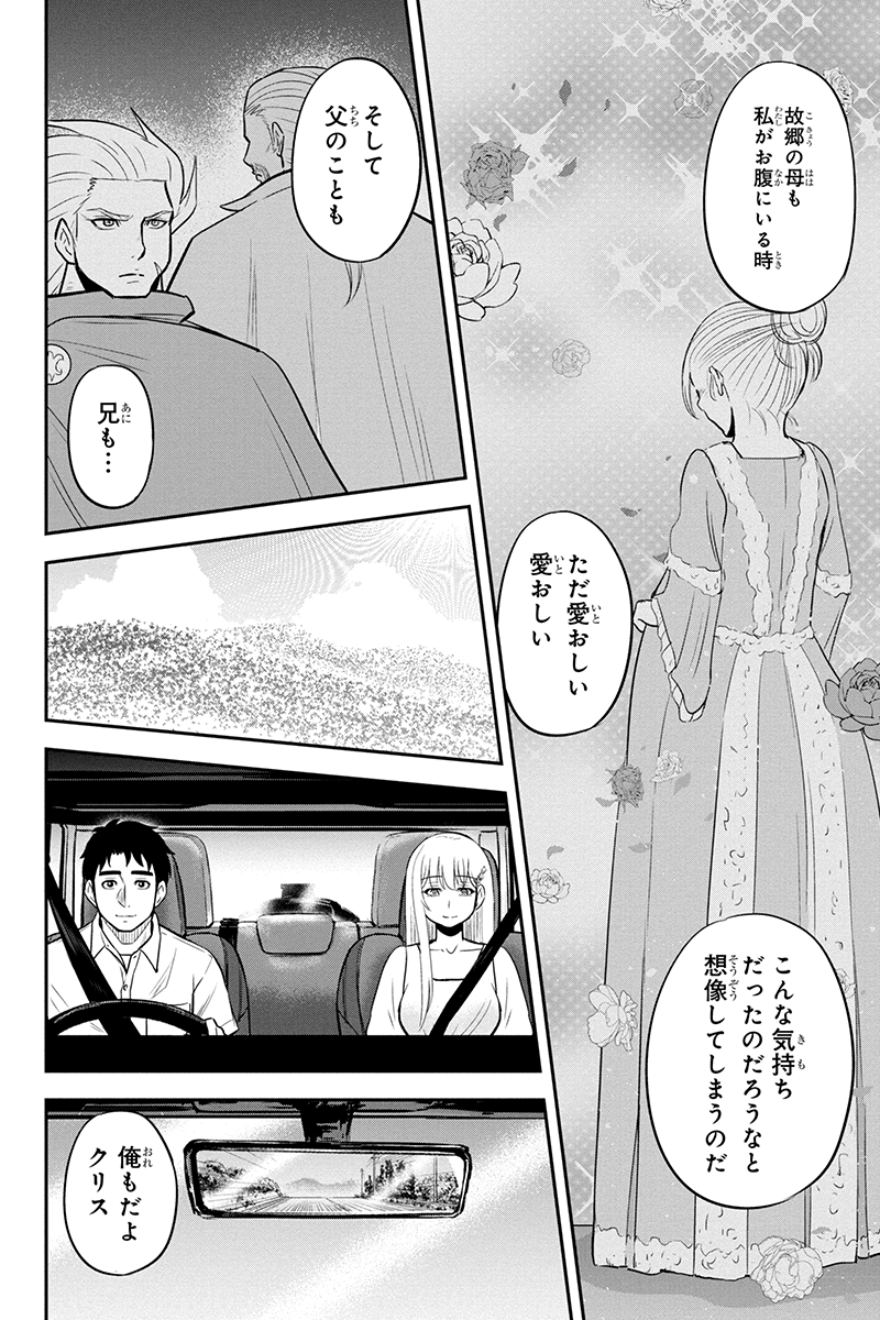 Orenchi ni Kita Onna Kishi to Inakagurashi Surukotoninatta Ken Chap 97 - Next Chap 98