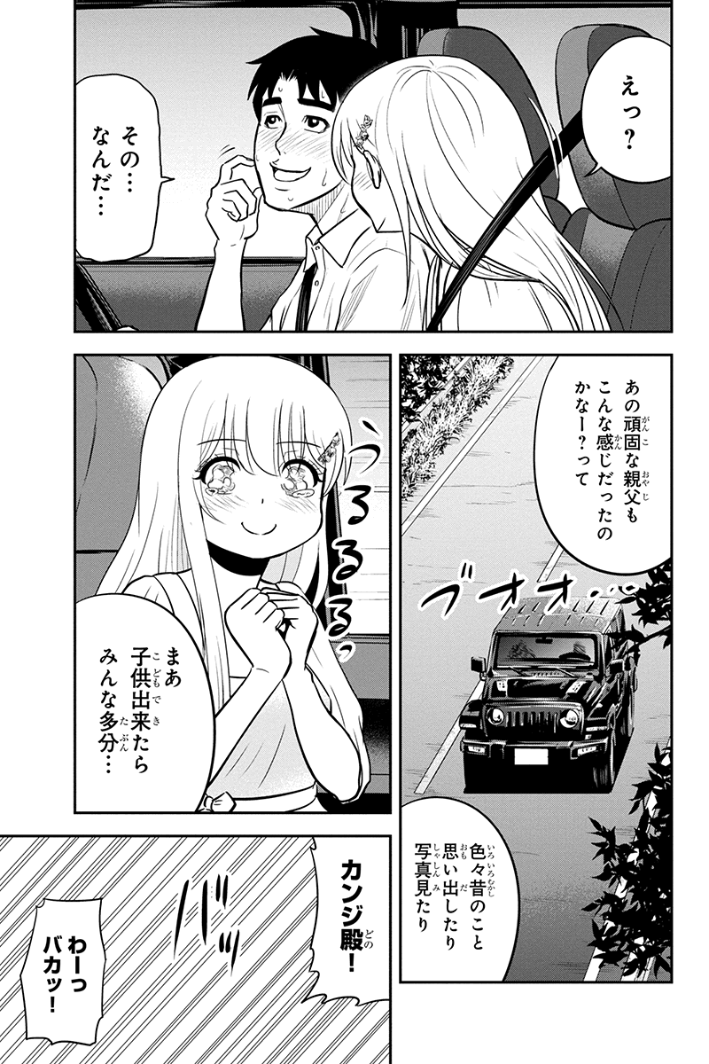 Orenchi ni Kita Onna Kishi to Inakagurashi Surukotoninatta Ken Chap 97 - Next Chap 98