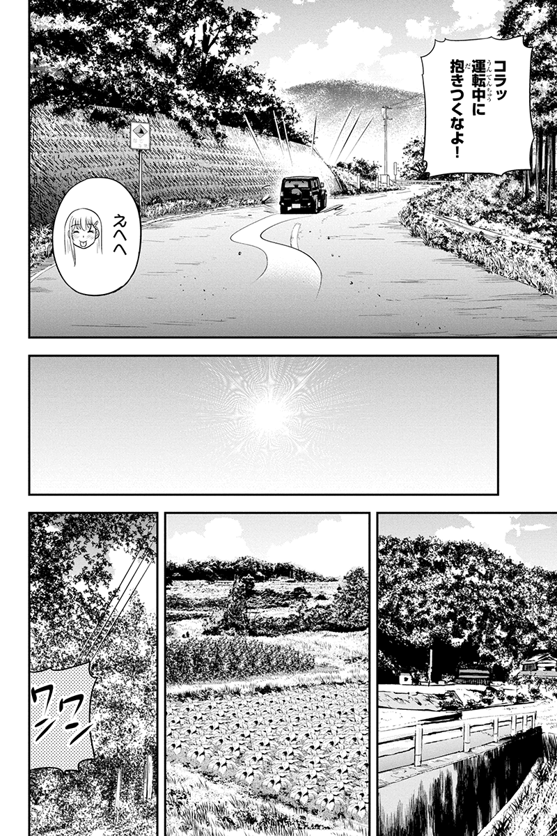 Orenchi ni Kita Onna Kishi to Inakagurashi Surukotoninatta Ken Chap 97 - Next Chap 98