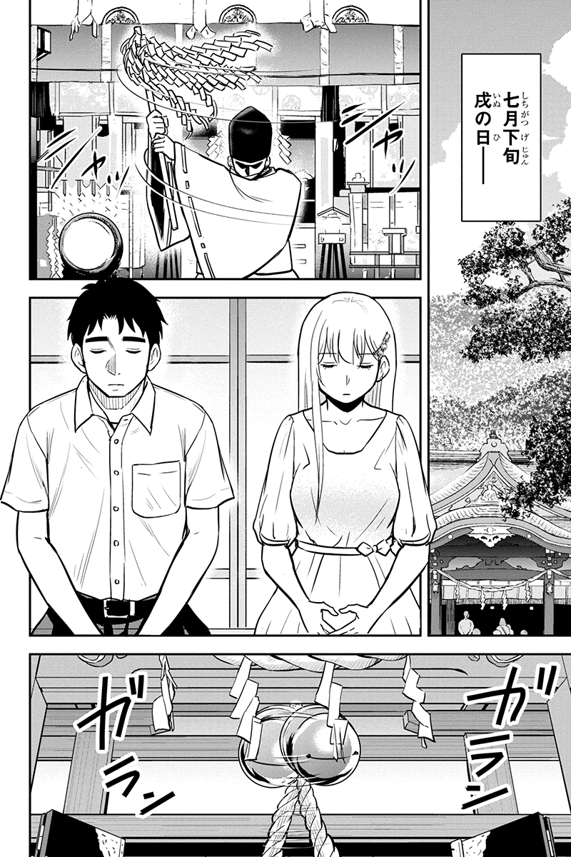 Orenchi ni Kita Onna Kishi to Inakagurashi Surukotoninatta Ken Chap 97 - Next Chap 98