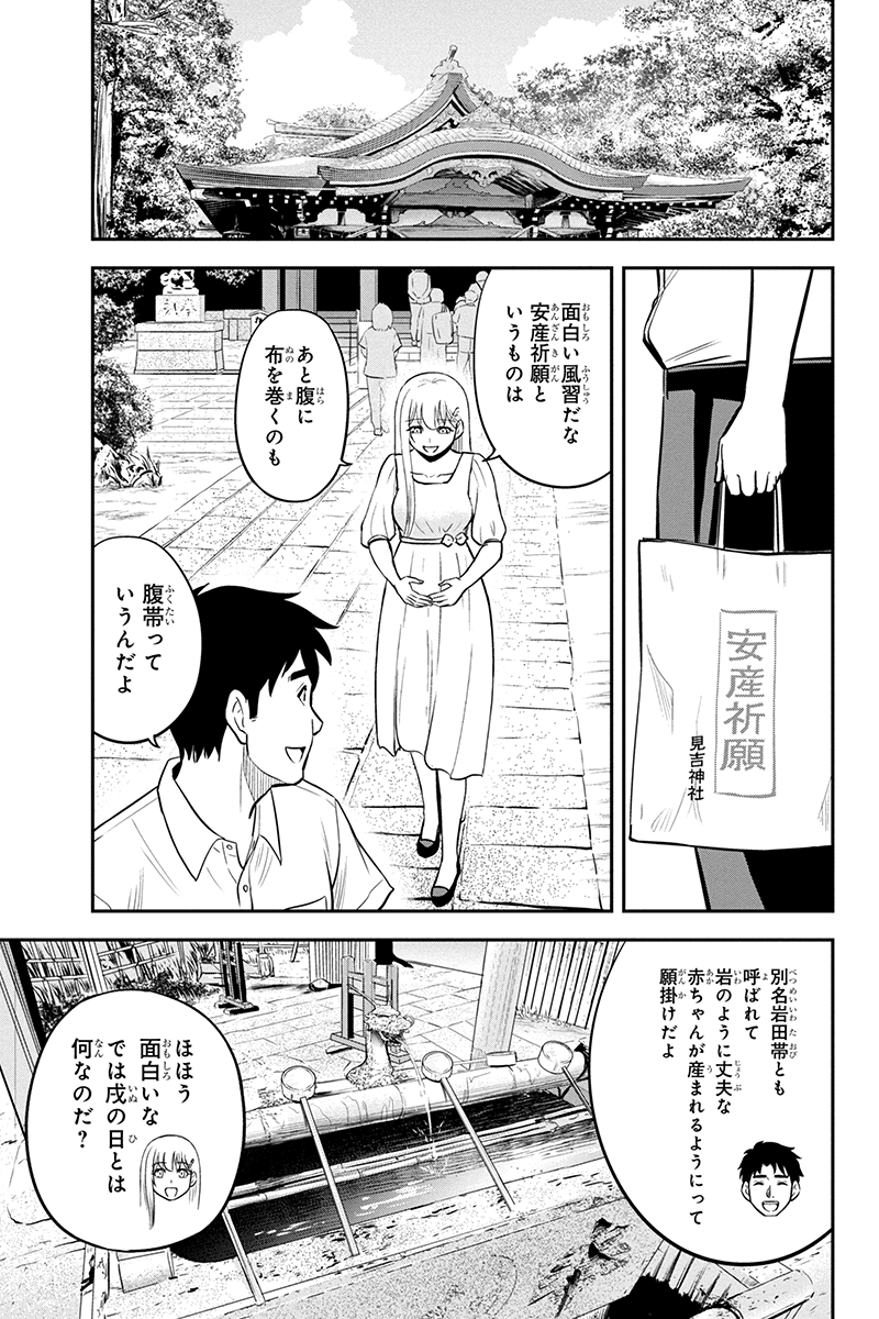 Orenchi ni Kita Onna Kishi to Inakagurashi Surukotoninatta Ken Chap 97 - Next Chap 98