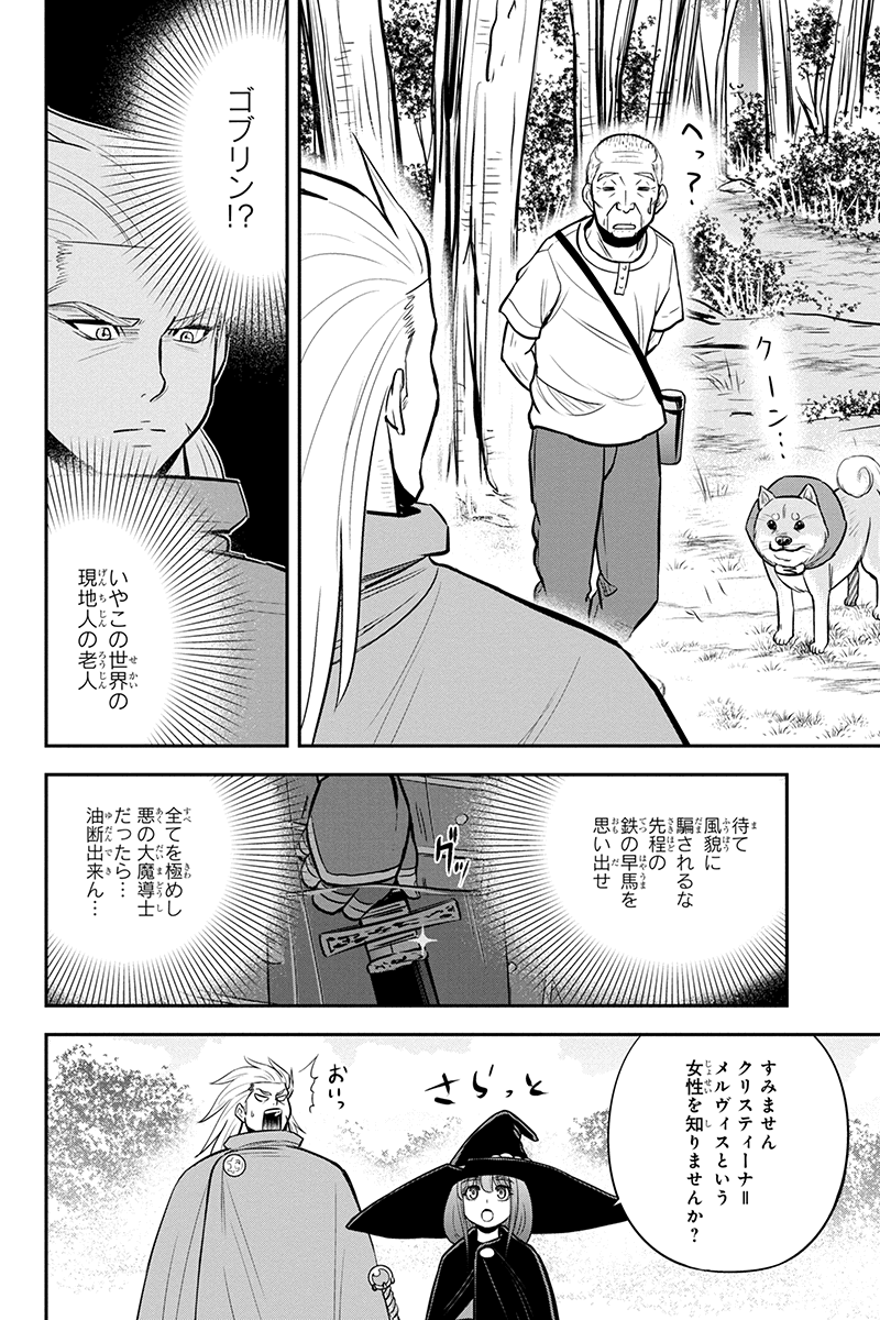 Orenchi ni Kita Onna Kishi to Inakagurashi Surukotoninatta Ken Chap 98 - Next Chap 99