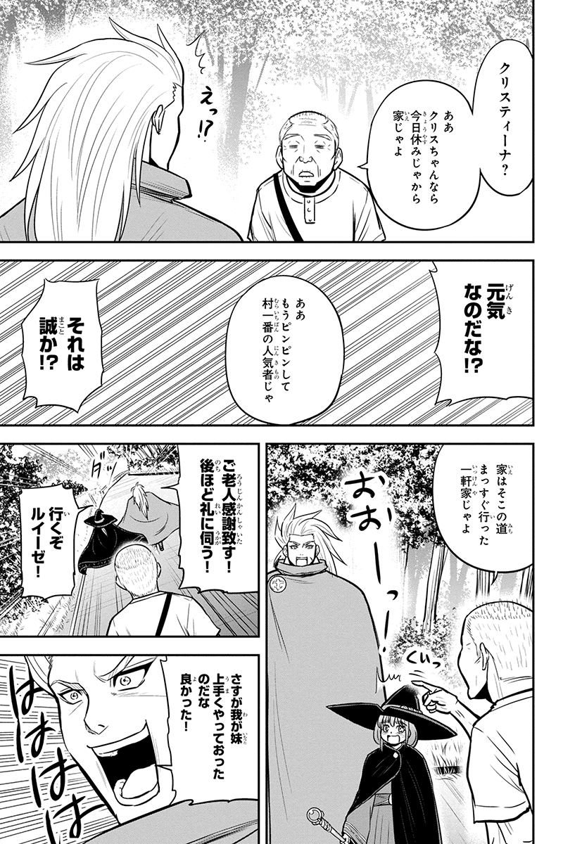 Orenchi ni Kita Onna Kishi to Inakagurashi Surukotoninatta Ken Chap 98 - Next Chap 99